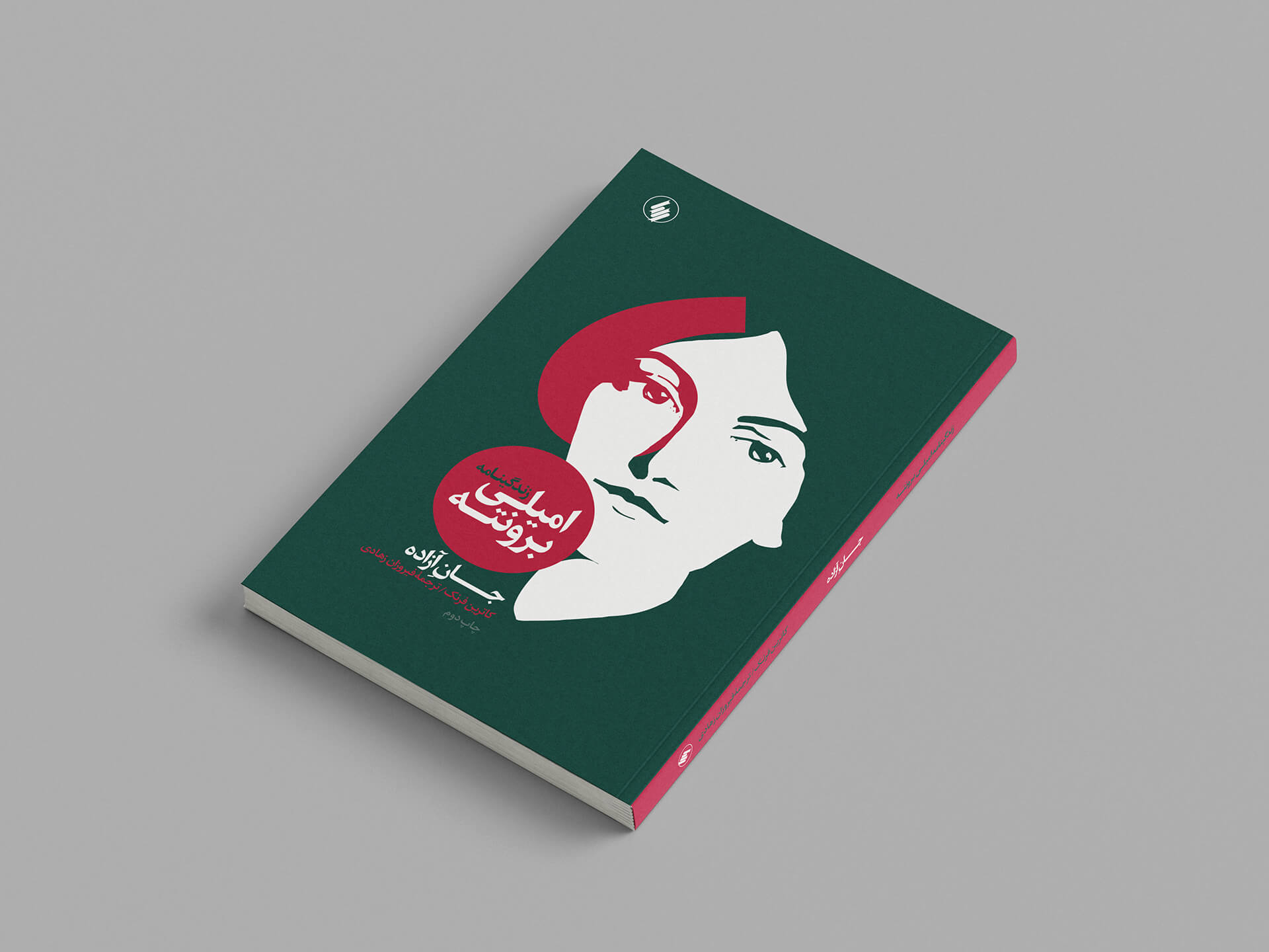 EmilyBronte-03