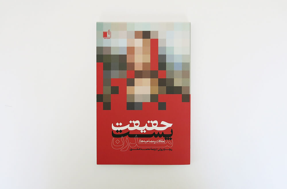 Postmodern-03