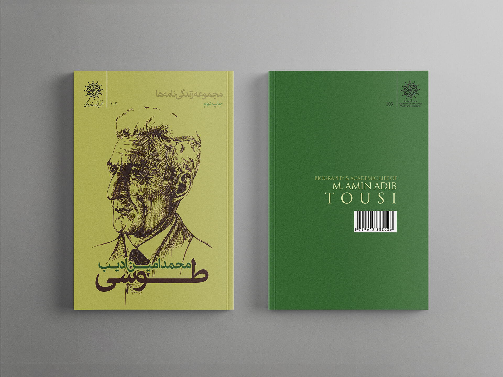 mafakher-02