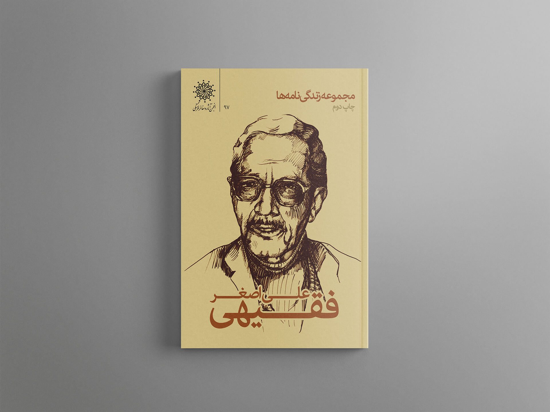 mafakher-03