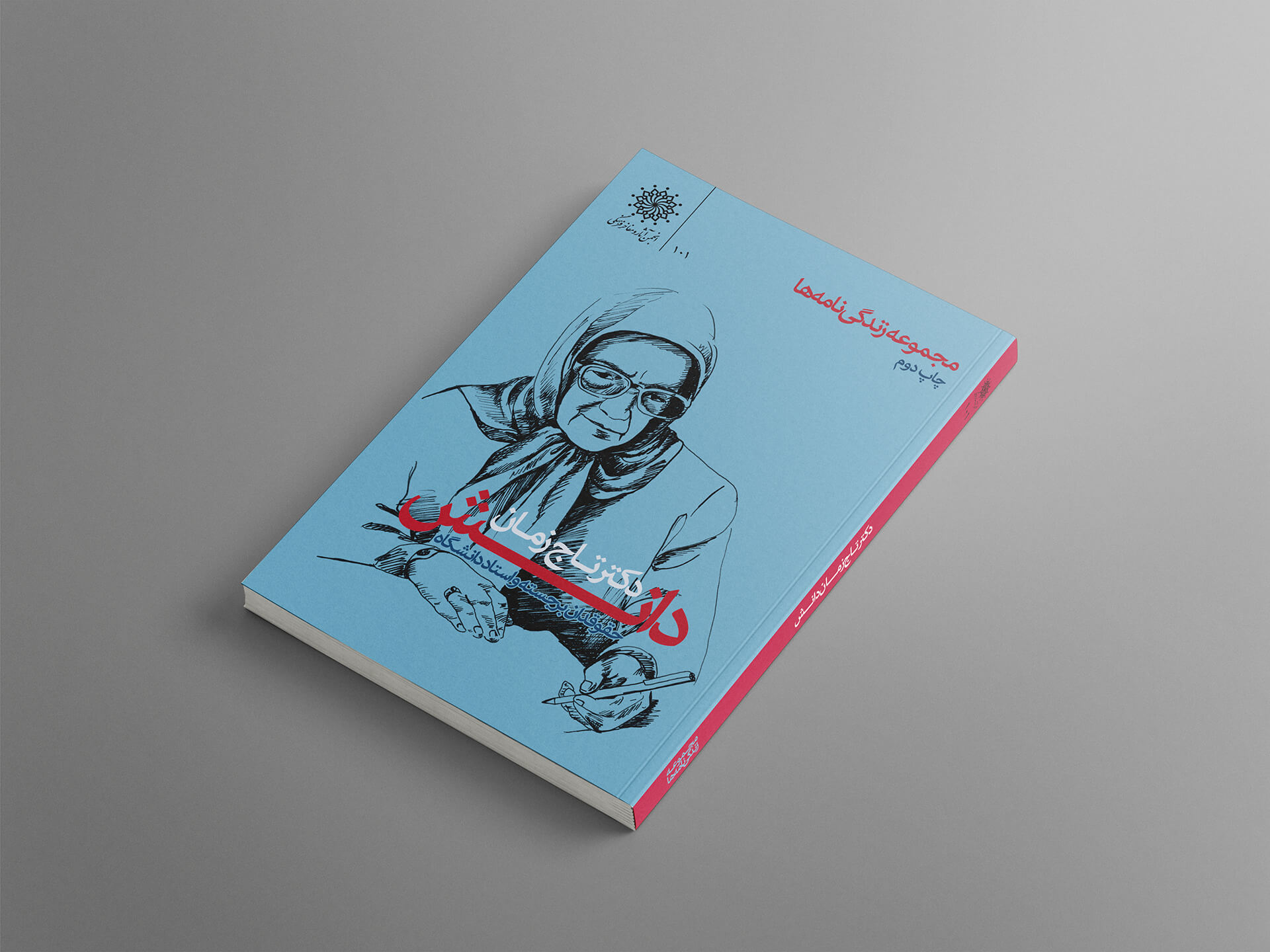 mafakher-04