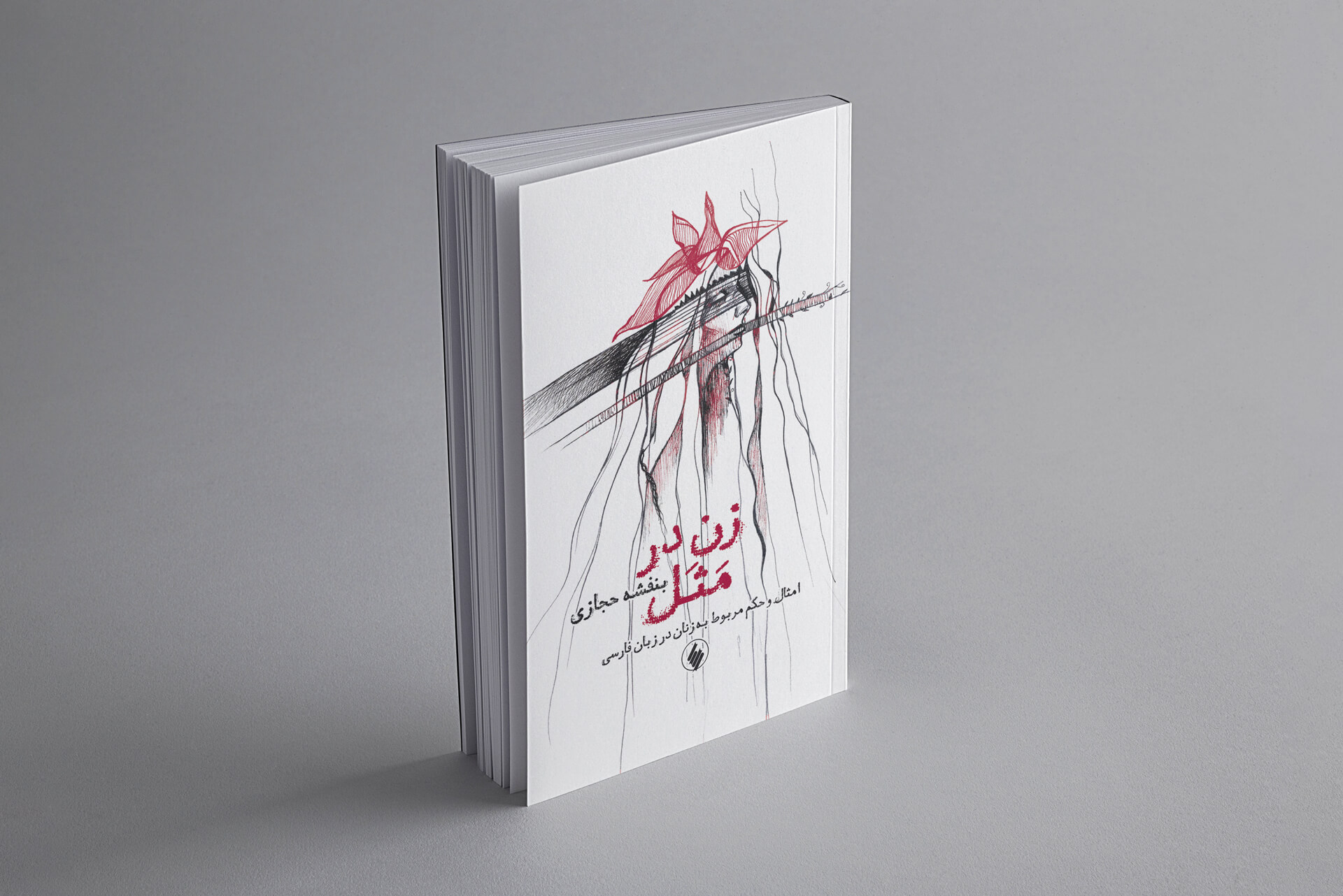 zan-dar-masal-03